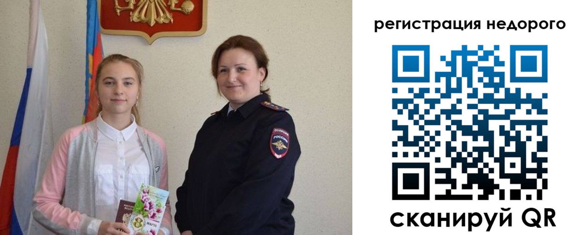 регистрация для дет. сада в Домодедово