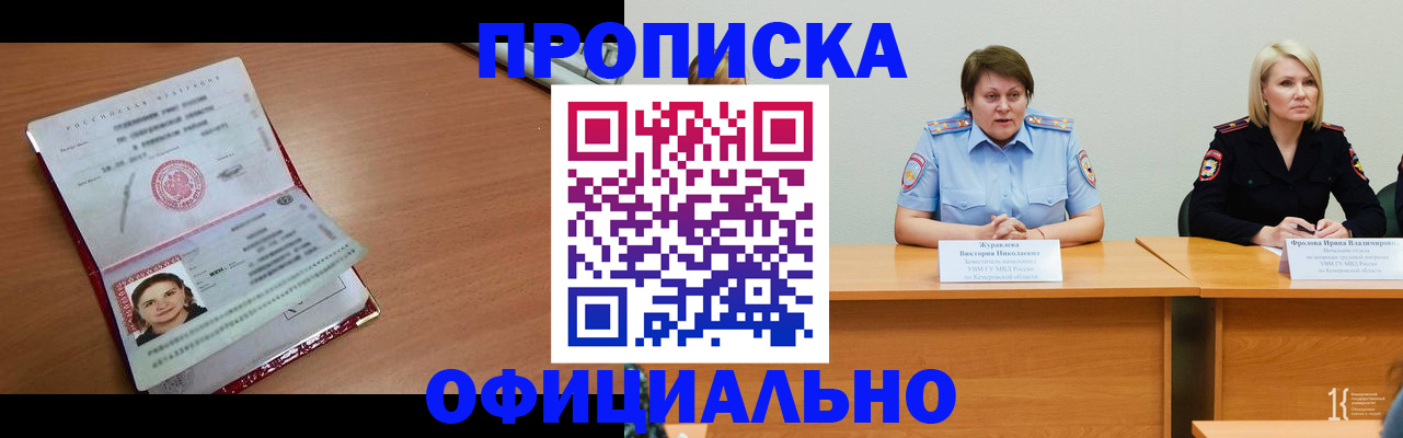 регистрация для школы в Домодедово