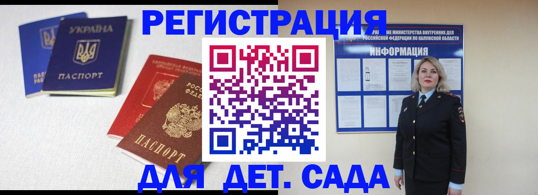 где прописаться в Домодедово